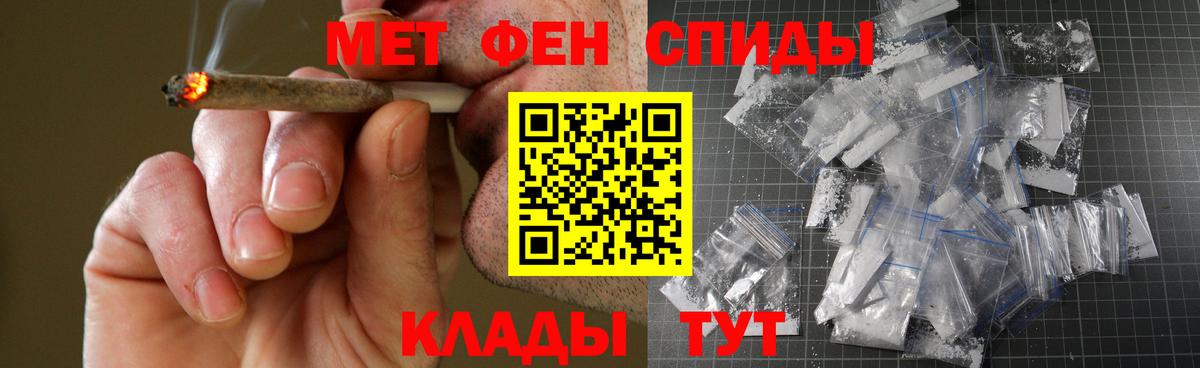 Амфетамин  АМФ 97%  Вход с VPN  Амфетамин  Иваново 