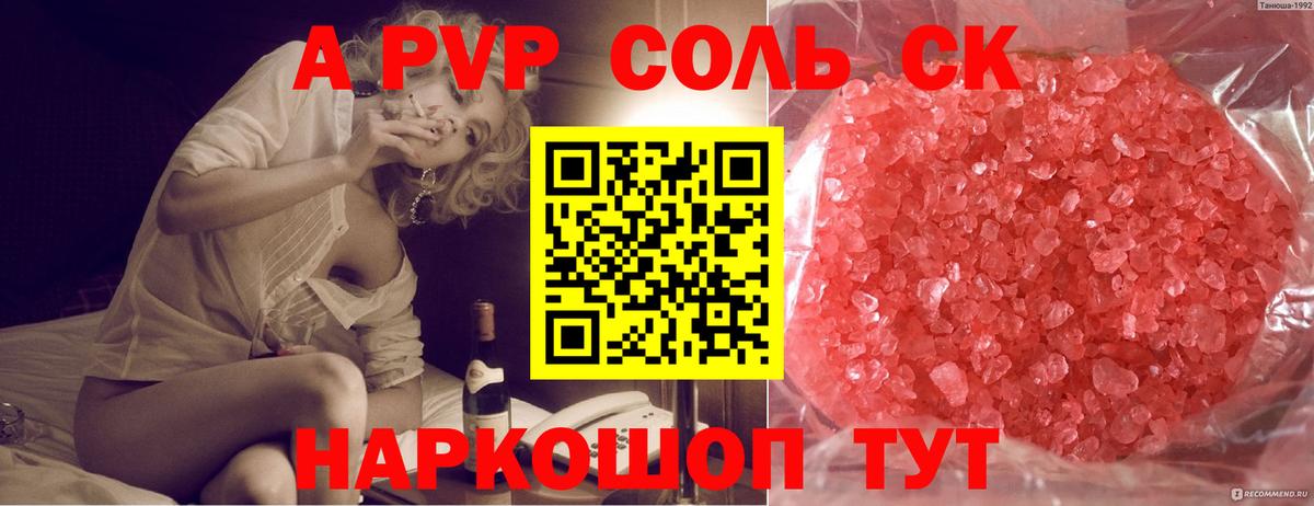 Alpha-PVP мука Иваново