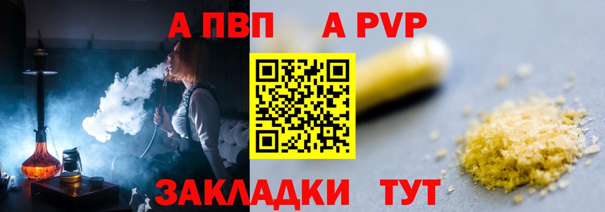 Alpha-PVP мука  Alpha PVP  A PVP VHQ  Иваново  Вход с VPN  APVP СК КРИС 