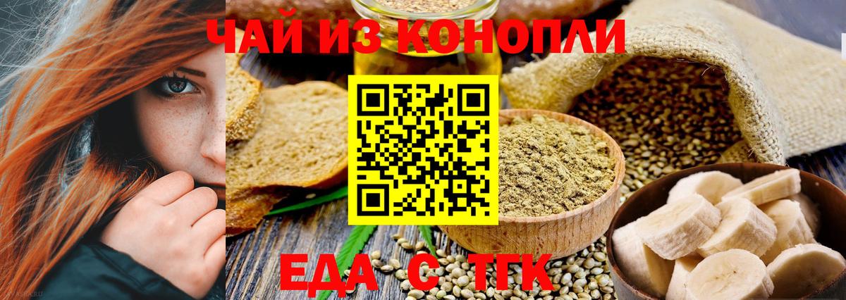 Canna-Cookies конопля  Вход с VPN  Иваново 