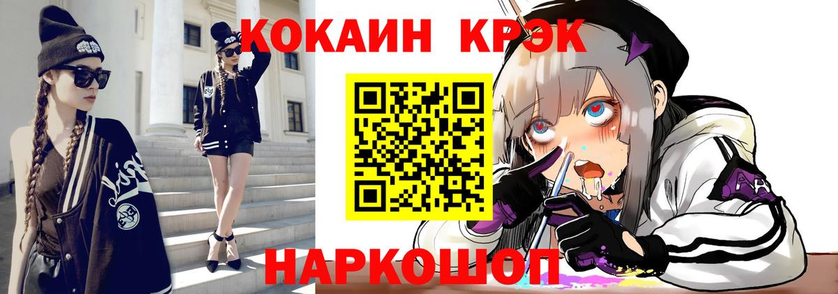 где можно купить наркотик  Вход с VPN  Иваново  Cocaine 99% 