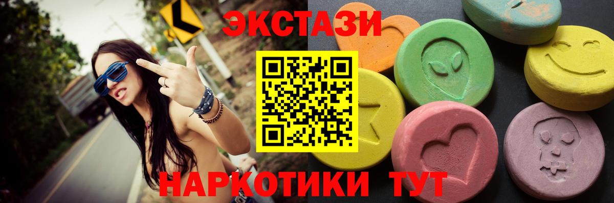 Экстази TESLA  Ecstasy  Иваново  даркнет сайт  ЭКСТАЗИ диски  Вход с VPN 