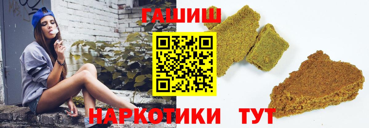 ГАШ  ГАШИШ индика сатива  Вход с VPN  Иваново 