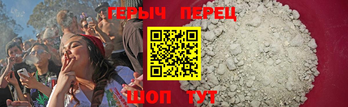 Героин герыч Иваново
