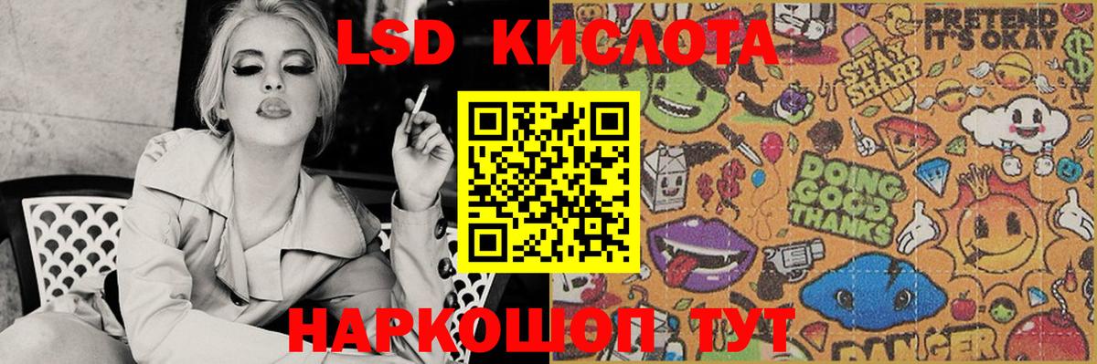 Лсд 25 экстази кислота Иваново