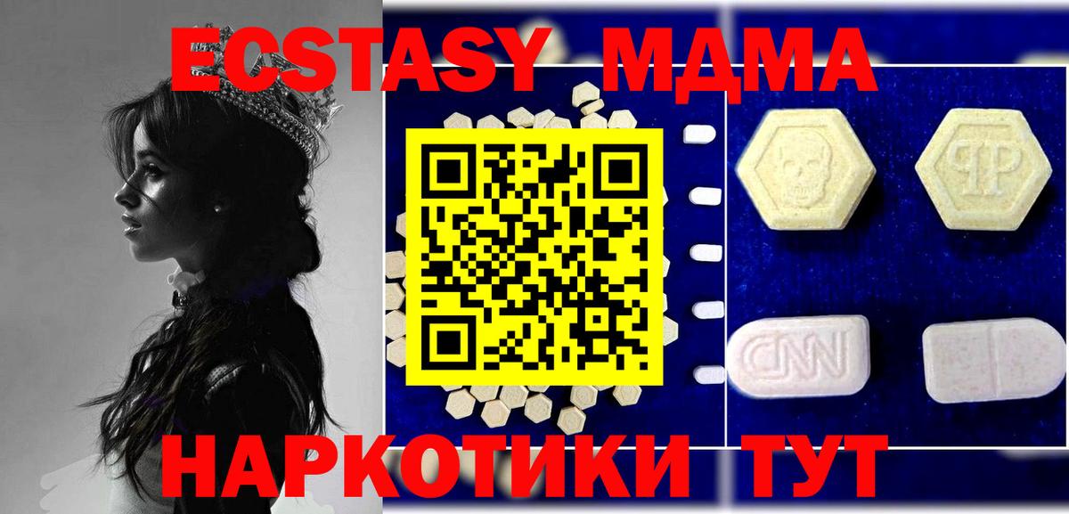 MDMA  MDMA кристаллы  Вход с VPN  Иваново 