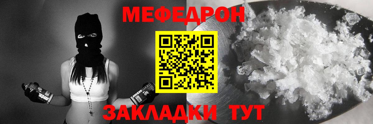 МЕФ 4 MMC  наркотики  Вход с VPN  Иваново  МЕФ 4 MMC  МЕФ 