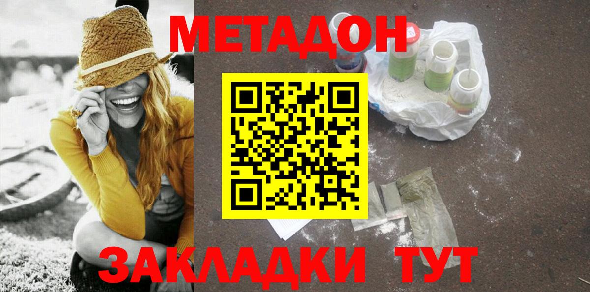 A PVP СОЛЬ кристаллы  ГАШ  Иваново  МДМА  Вход с VPN  Мефедрон   Марихуана  КОКАИН  КЕТАМИН  Канабис  ГАШИШ 