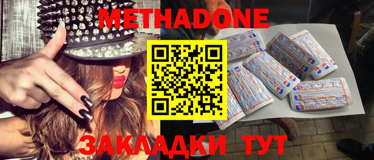 Иваново  Метадон белоснежный  Вход с VPN  МЕТАДОН мёд 