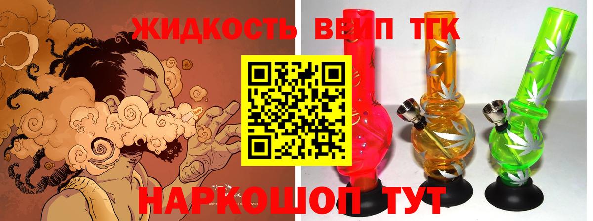 Иваново  хочу   Вход с VPN  МЕГА маркетплейс  ТГК THC oil 
